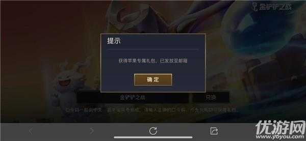金铲铲之战苹果退款会怎么样？金铲铲之战苹果充值活动？