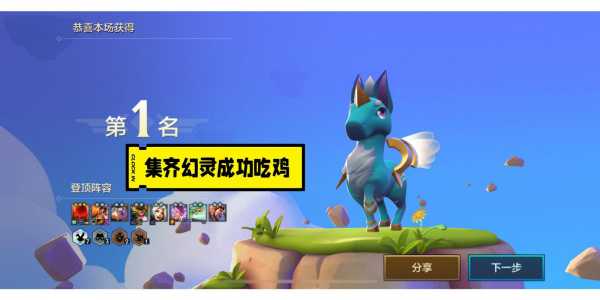 金铲铲狂暴模式多少分到橙色，金铲铲狂暴模式分数对应的段位-第2张图片-宏盛游戏