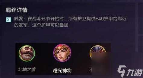 金铲铲加什么可以合成?金铲铲加什么可以合成决斗?-第3张图片-宏盛游戏 金铲铲加什么可以合成?金铲铲加什么可以合成决斗?-第3张图片-宏盛游戏