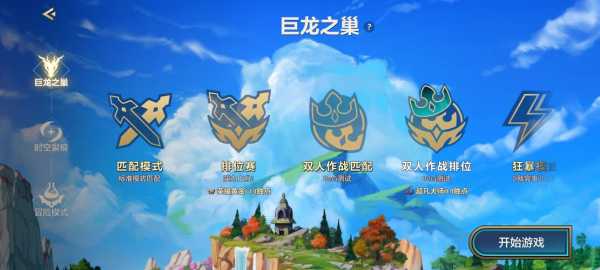 金铲铲之战王者排名多久更新一次,金铲铲之战排名几点更新-第2张图片-宏盛游戏 金铲铲之战王者排名多久更新一次,金铲铲之战排名几点更新-第2张图片-宏盛游戏