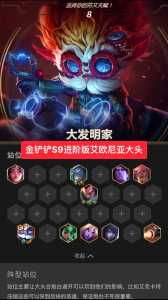金铲铲之战为什么要改名字?金铲铲之战为什么要改名字呢?-第3张图片-宏盛游戏 金铲铲之战为什么要改名字?金铲铲之战为什么要改名字呢?-第3张图片-宏盛游戏