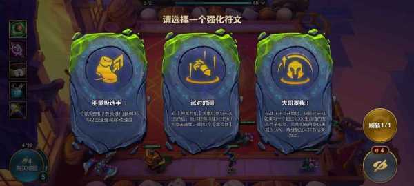 金铲铲之战更新说明在哪看？金铲铲之战本次更新？-第3张图片-宏盛游戏