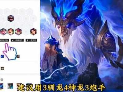 金铲铲龙王是谁，金铲铲之战龙王法？-第3张图片-宏盛游戏