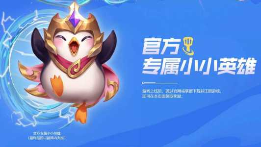 金铲铲之战官方直播间怎么进去,金铲铲之战直播在哪里看?-第2张图片-宏盛游戏 金铲铲之战官方直播间怎么进去,金铲铲之战直播在哪里看?-第2张图片-宏盛游戏