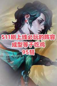 金铲铲之战官方直播间怎么进去,金铲铲之战直播在哪里看?-第3张图片-宏盛游戏 金铲铲之战官方直播间怎么进去,金铲铲之战直播在哪里看?-第3张图片-宏盛游戏
