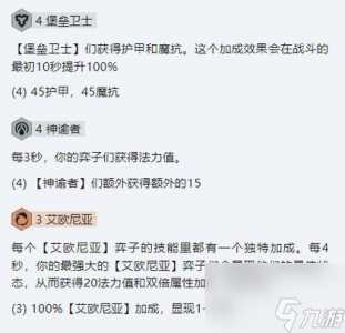 金铲铲之战神谕者效果？金铲铲之战神谕者效果怎么触发？