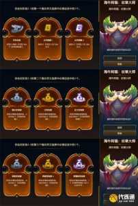 金铲铲开局选英雄之力还是英雄之力好?金铲铲之战英雄强度?-第2张图片-宏盛游戏 金铲铲开局选英雄之力还是英雄之力好?金铲铲之战英雄强度?-第2张图片-宏盛游戏