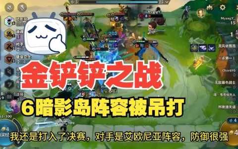金铲铲之战能用电脑玩吗,金铲铲之战可以下载电脑版吗-第3张图片-宏盛游戏 金铲铲之战能用电脑玩吗,金铲铲之战可以下载电脑版吗-第3张图片-宏盛游戏