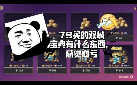 金铲铲宝典经验打一把加多少，金铲铲宝典经验用不完-第4张图片-宏盛游戏
