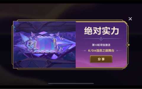 金铲铲之战哪个棋盘值得入手玩，金铲铲之战什么棋盘好看