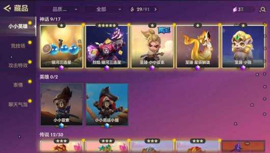 金铲铲之战哪个棋盘值得入手玩,金铲铲之战什么棋盘好看-第3张图片-宏盛游戏 金铲铲之战哪个棋盘值得入手玩,金铲铲之战什么棋盘好看-第3张图片-宏盛游戏