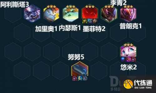 金铲铲之战手游六法阵容,金铲铲之战6法-第4张图片-宏盛游戏 金铲铲之战手游六法阵容,金铲铲之战6法-第4张图片-宏盛游戏