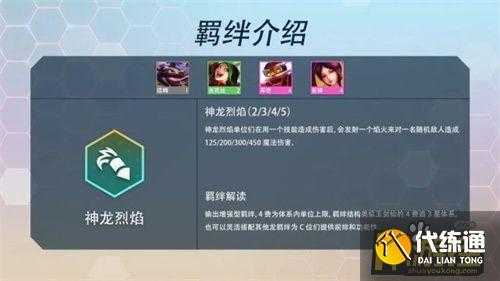 金铲铲之战法师配什么阵容克制比较好玩?金铲铲之战 法师阵容?-第3张图片-宏盛游戏 金铲铲之战法师配什么阵容克制比较好玩?金铲铲之战 法师阵容?-第3张图片-宏盛游戏