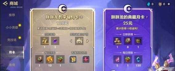 金铲铲充钱买什么比较好用啊,金铲铲氪金攻略-第4张图片-宏盛游戏 金铲铲充钱买什么比较好用啊,金铲铲氪金攻略-第4张图片-宏盛游戏