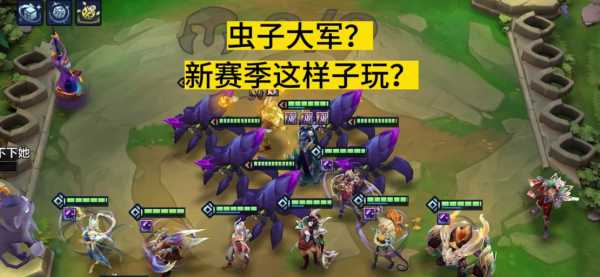 金铲铲恶魔契约海克斯？金铲铲之战 海克斯？