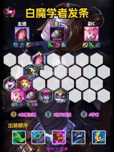 金铲铲之战剑魔阵容推荐，金铲铲之战剑魔主c？-第5张图片-宏盛游戏