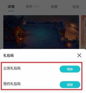 金铲铲之战预约礼包领取,金铲铲之战预约奖励是什么?-第3张图片-宏盛游戏 金铲铲之战预约礼包领取,金铲铲之战预约奖励是什么?-第3张图片-宏盛游戏