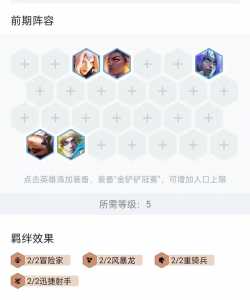 金铲铲之战预约礼包领取,金铲铲之战预约奖励是什么?-第5张图片-宏盛游戏 金铲铲之战预约礼包领取,金铲铲之战预约奖励是什么?-第5张图片-宏盛游戏
