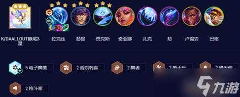 金铲铲推荐装备选取器详情,金铲铲 装备推荐-第3张图片-宏盛游戏 金铲铲推荐装备选取器详情,金铲铲 装备推荐-第3张图片-宏盛游戏