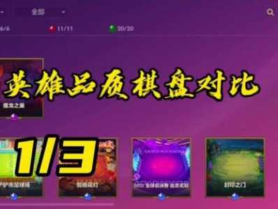 金铲铲之战两个版本有啥区别？金铲铲之战两个版本的区别？-第2张图片-宏盛游戏
