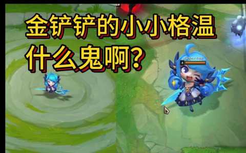 金铲铲没声音怎么解决?金铲铲之战没有游戏声音?-第2张图片-宏盛游戏 金铲铲没声音怎么解决?金铲铲之战没有游戏声音?-第2张图片-宏盛游戏
