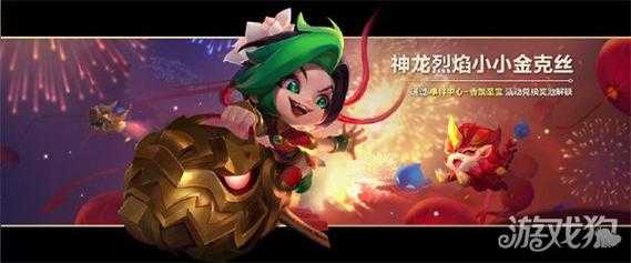 金铲铲之战小小英雄怎么获得最快，金铲铲之战小小英雄有什么作用