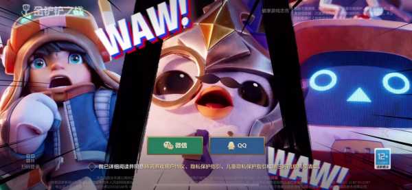 金铲铲之战玩qq还是微信，金铲铲之战选还是微信？-第4张图片-宏盛游戏