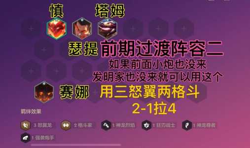 金铲铲魔龙变,金铲铲魔龙抽完多少钱?-第6张图片-宏盛游戏 金铲铲魔龙变,金铲铲魔龙抽完多少钱?-第6张图片-宏盛游戏