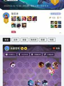 金铲铲之战连跪,金铲铲之战连败-第2张图片-宏盛游戏 金铲铲之战连跪,金铲铲之战连败-第2张图片-宏盛游戏