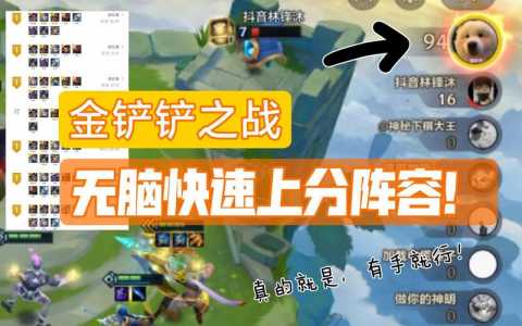 金铲铲钻石会掉白金吗,金铲铲钻石会掉到铂金吗-第2张图片-宏盛游戏 金铲铲钻石会掉白金吗,金铲铲钻石会掉到铂金吗-第2张图片-宏盛游戏