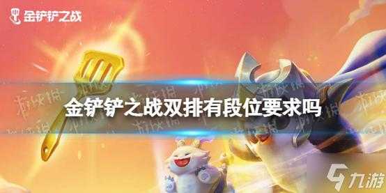 金铲铲之战能不能单挑英雄,金铲铲之战可以1v1吗?-第2张图片-宏盛游戏 金铲铲之战能不能单挑英雄,金铲铲之战可以1v1吗?-第2张图片-宏盛游戏