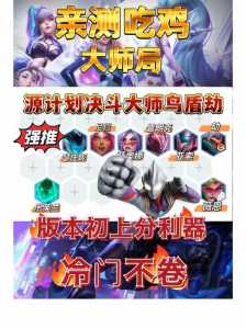 金铲铲之战能不能单挑英雄,金铲铲之战可以1v1吗?-第5张图片-宏盛游戏 金铲铲之战能不能单挑英雄,金铲铲之战可以1v1吗?-第5张图片-宏盛游戏