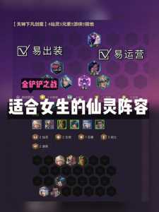 金铲铲手游双龙,金铲铲之战阵容双龙?-第1张图片-宏盛游戏 金铲铲手游双龙,金铲铲之战阵容双龙?-第1张图片-宏盛游戏