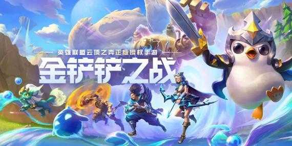金铲铲组合礼包在哪里看,金铲铲装备合成在哪看-第5张图片-宏盛游戏 金铲铲组合礼包在哪里看,金铲铲装备合成在哪看-第5张图片-宏盛游戏