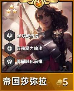 金铲铲是谁的武器装备,金铲铲??-第3张图片-宏盛游戏 金铲铲是谁的武器装备,金铲铲??-第3张图片-宏盛游戏