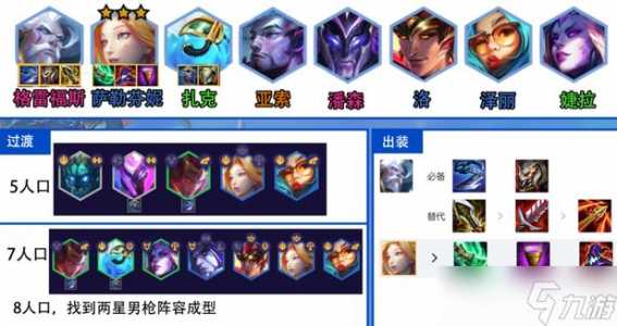 金铲铲萌新入门必备知识？金铲铲新手技巧？-第6张图片-宏盛游戏