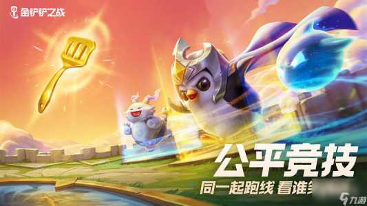 金铲铲之战赛季结算什么奖励,金铲铲之战赛季多久结束-第1张图片-宏盛游戏 金铲铲之战赛季结算什么奖励,金铲铲之战赛季多久结束-第1张图片-宏盛游戏