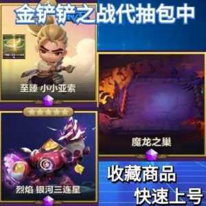 金铲铲至臻点哪里看？金铲铲之战至臻点在哪里看？-第3张图片-宏盛游戏