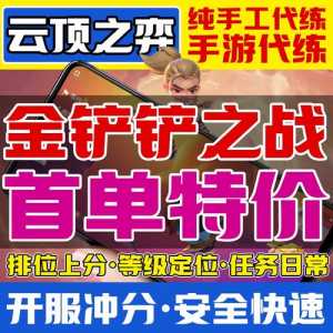 金铲铲之战和云顶之弈版本一样吗,金铲铲之战和云顶之弈版本一样吗-第5张图片-宏盛游戏 金铲铲之战和云顶之弈版本一样吗,金铲铲之战和云顶之弈版本一样吗-第5张图片-宏盛游戏