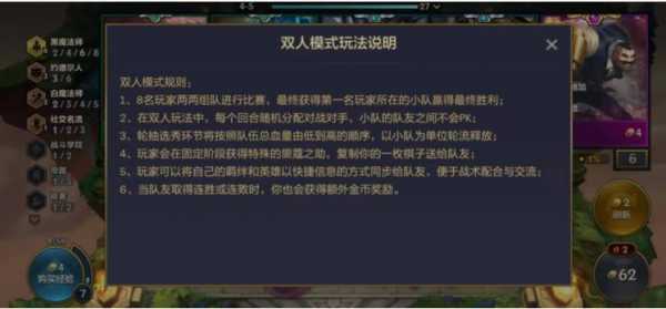 金铲铲之战怎么转移装备给好友?金铲铲之战转移系统?-第4张图片-宏盛游戏 金铲铲之战怎么转移装备给好友?金铲铲之战转移系统?-第4张图片-宏盛游戏