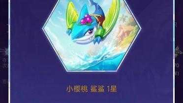金铲铲王座和浪花派对哪个好?金铲铲王座和浪花派对哪个好一点?-第3张图片-宏盛游戏 金铲铲王座和浪花派对哪个好?金铲铲王座和浪花派对哪个好一点?-第3张图片-宏盛游戏