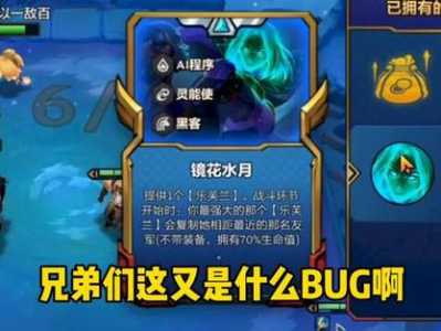 金铲铲之战反馈bug?金铲铲之战看不懂怎么办?-第5张图片-宏盛游戏 金铲铲之战反馈bug?金铲铲之战看不懂怎么办?-第5张图片-宏盛游戏
