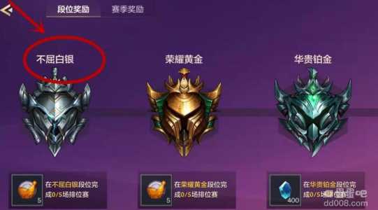 金铲铲超凡大师怎么晋级宗师，金铲铲之战超凡大师怎么晋级宗师-第3张图片-宏盛游戏