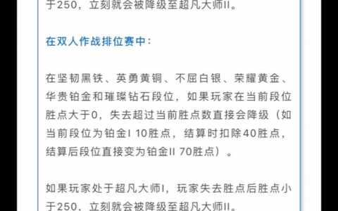 金铲铲超凡大师怎么晋级宗师，金铲铲之战超凡大师怎么晋级宗师-第4张图片-宏盛游戏