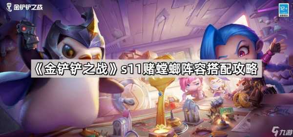 金铲铲金克丝出装新赛季,金铲铲之战金克丝最强装备?-第2张图片-宏盛游戏 金铲铲金克丝出装新赛季,金铲铲之战金克丝最强装备?-第2张图片-宏盛游戏