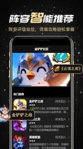 金铲铲之战战绩查询工具,金铲铲之战战绩怎么看-第5张图片-宏盛游戏 金铲铲之战战绩查询工具,金铲铲之战战绩怎么看-第5张图片-宏盛游戏
