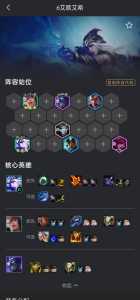 金铲铲之战等级经验有上限吗?金铲铲之战等级概率?-第4张图片-宏盛游戏 金铲铲之战等级经验有上限吗?金铲铲之战等级概率?-第4张图片-宏盛游戏