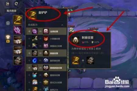 金铲铲之战暮光之战攻略，金铲铲之战暮光之战全部攻略？-第2张图片-宏盛游戏