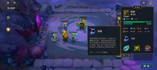 金铲铲之战暮光之战攻略，金铲铲之战暮光之战全部攻略？-第4张图片-宏盛游戏