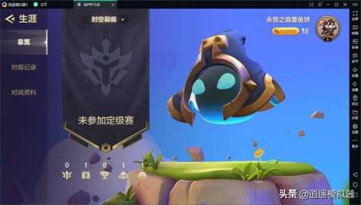 金铲铲之战pc模拟器支持触屏吗手机版?金铲铲之战模拟器和手机通用吗?-第4张图片-宏盛游戏 金铲铲之战pc模拟器支持触屏吗手机版?金铲铲之战模拟器和手机通用吗?-第4张图片-宏盛游戏